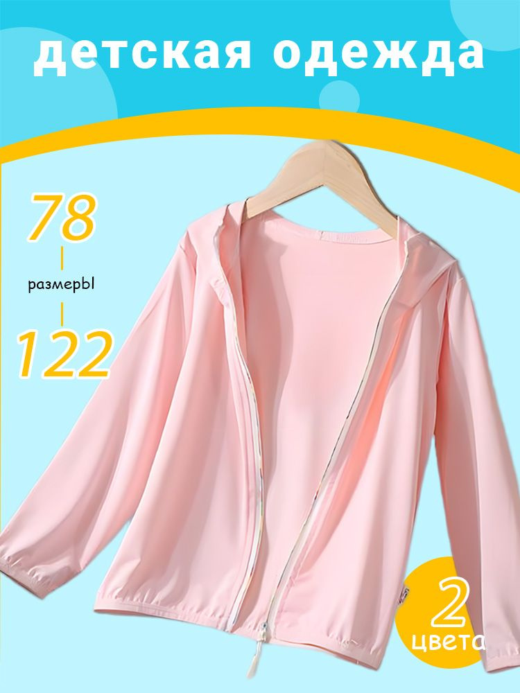 Куртка #1
