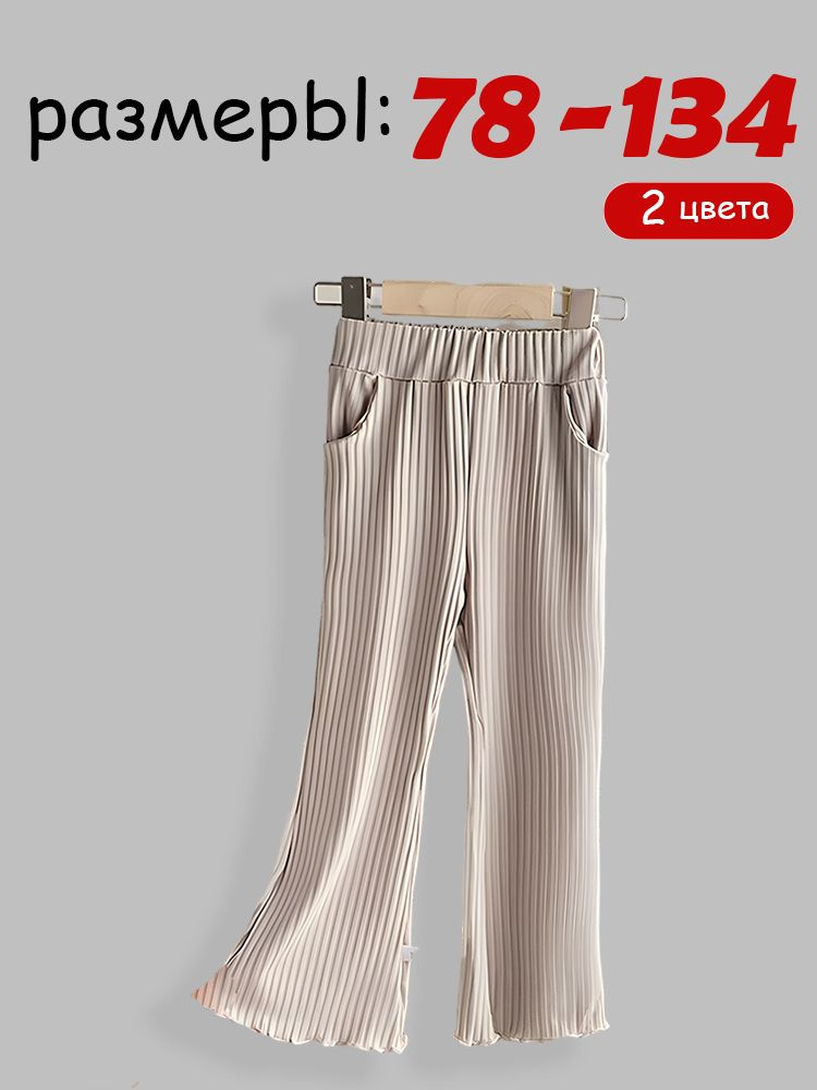 Брюки, 1 шт #1