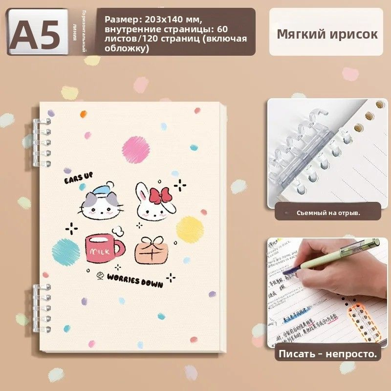 Блокнот A5 #1