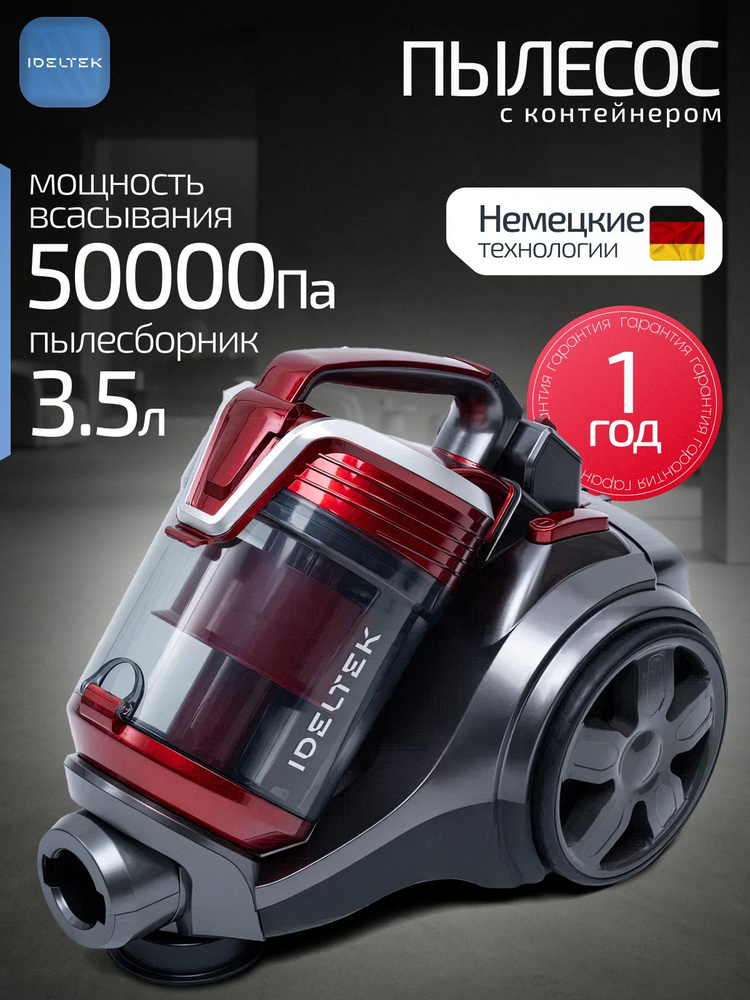 Пылесос для дома IDELTEK мощный с контейнером проводной #1
