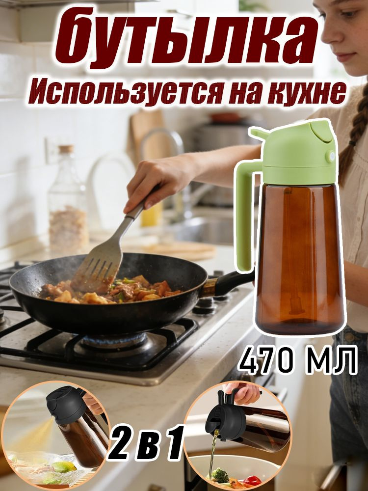Бутылка #1