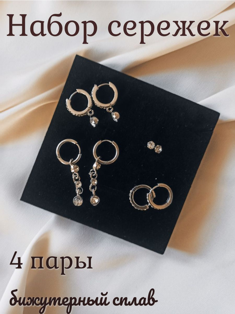 Серьги кольца #1