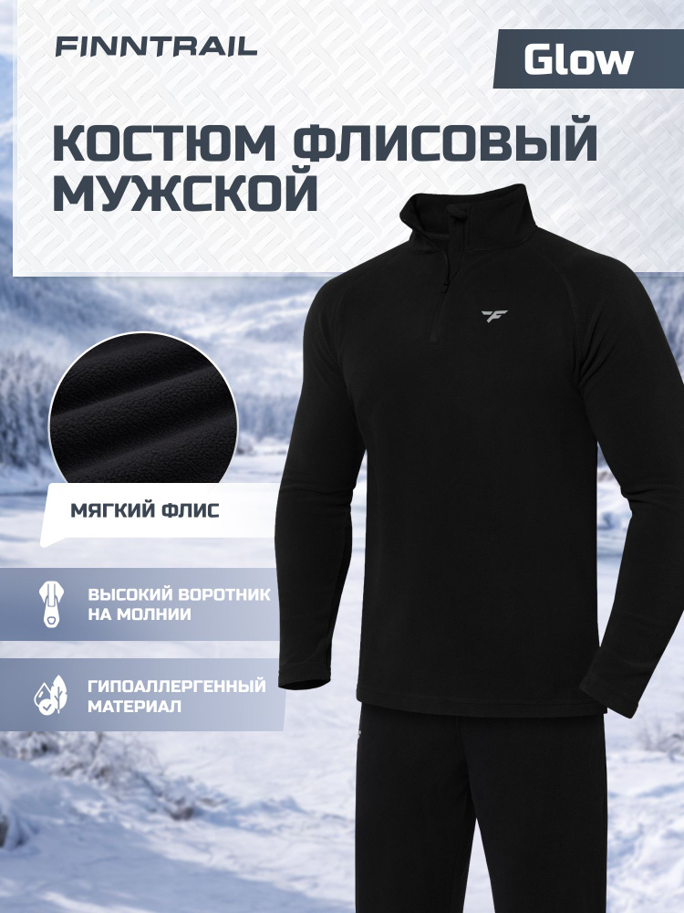 Костюм спортивный FINNTRAIL Glow #1