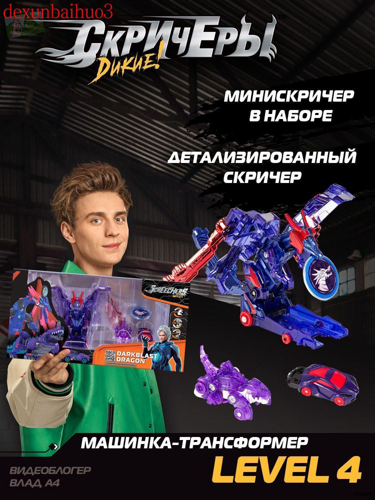 Трансформер #1