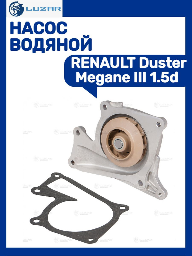 Помпа RENAULT #1