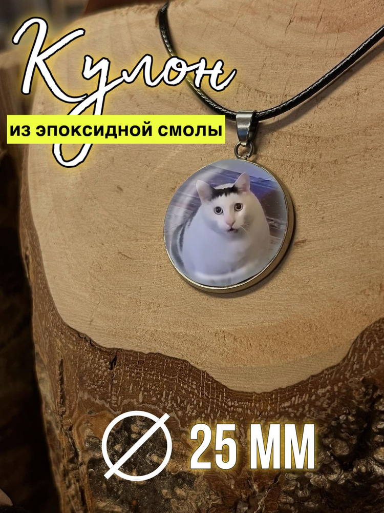 Подвеска #1