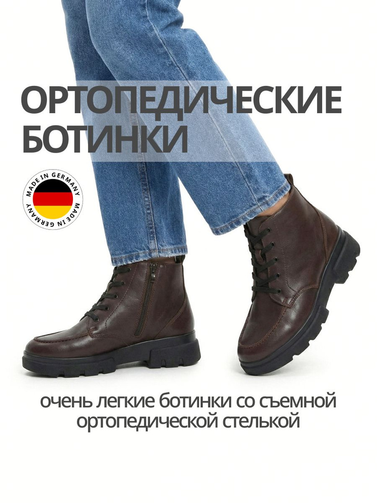 Ботинки Berkemann #1