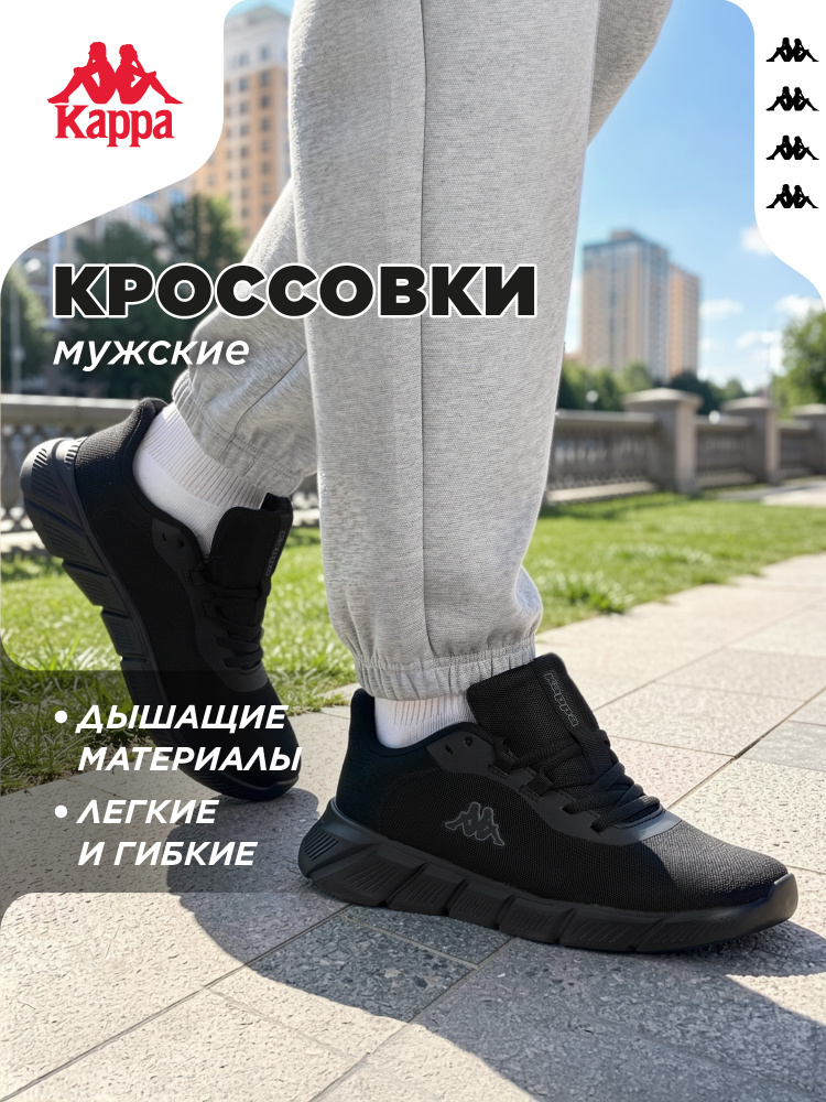 Кроссовки Kappa LOGO REYES M #1