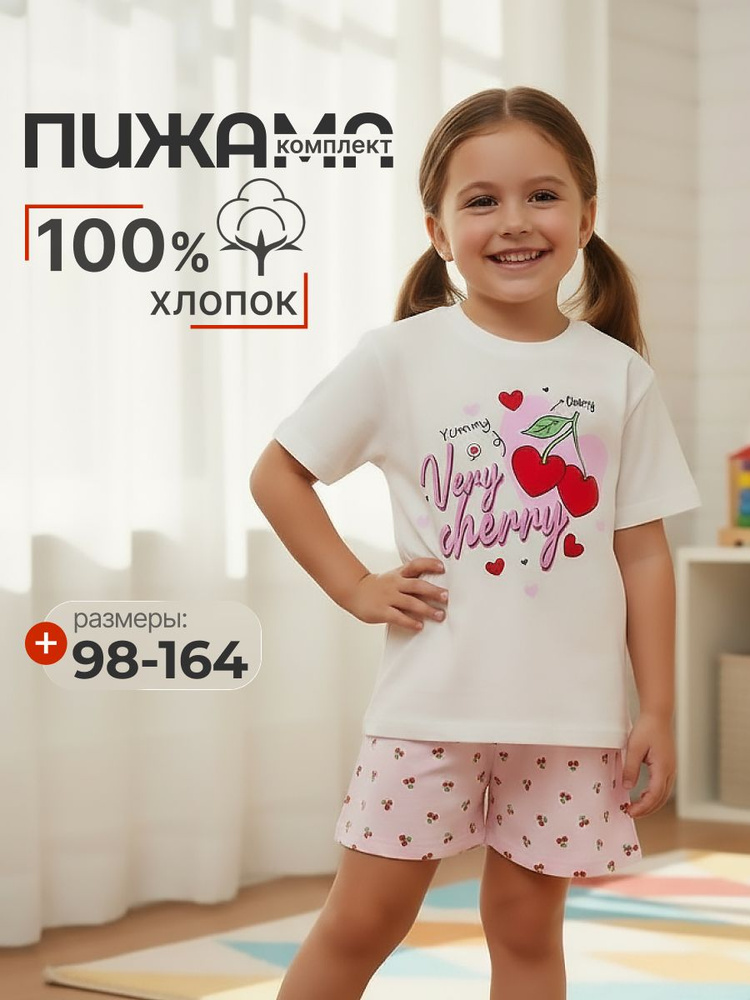 Пижама Batik #1