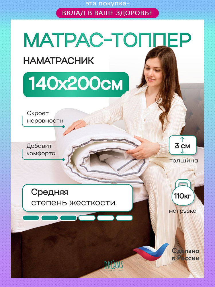 Топпер, наматрасник, матрас на диван 140х200х3см Roll XS, ортопедический #1