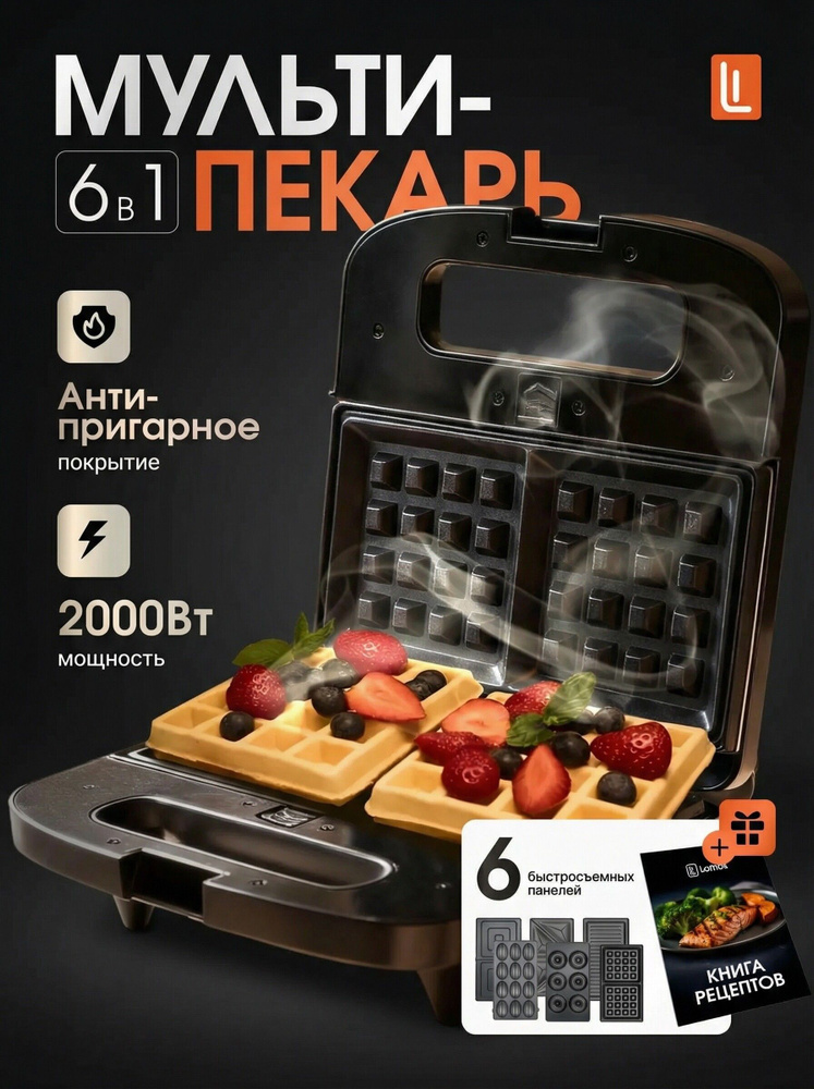 Мультипекарь #1