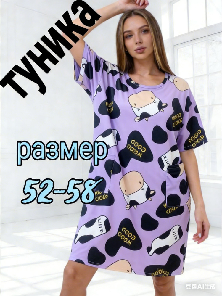 Туника L-CON #1