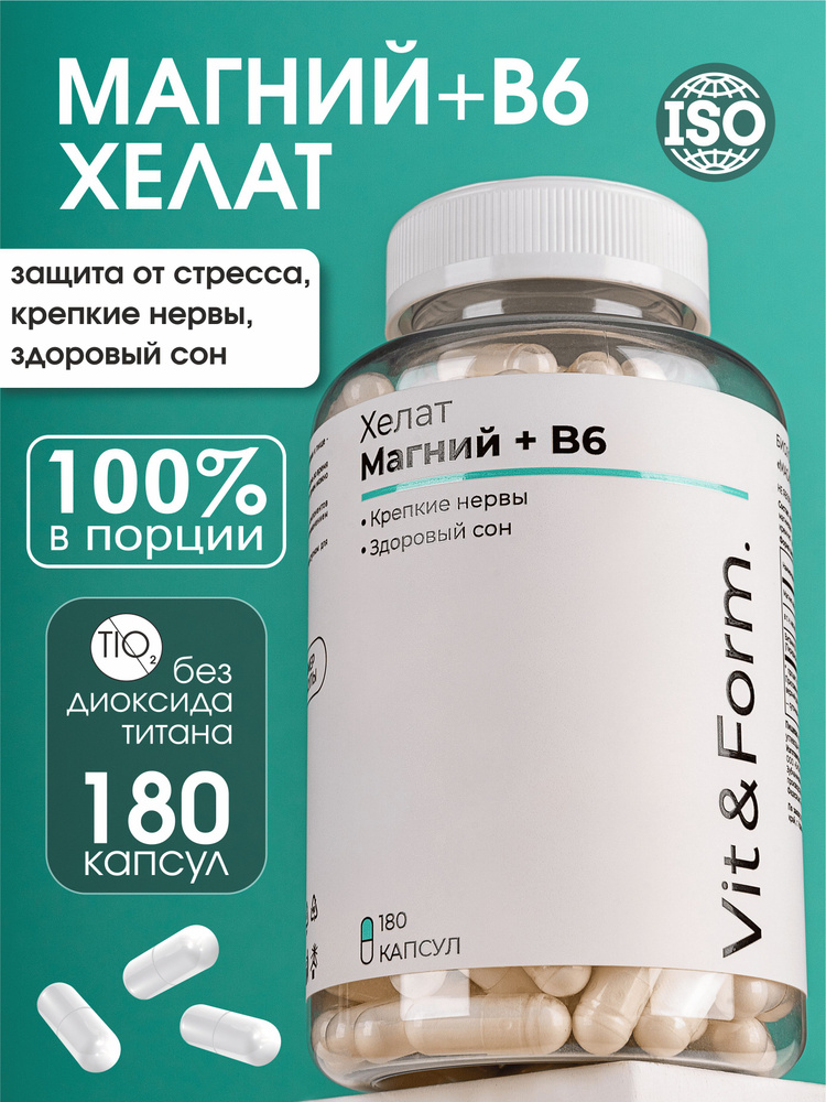 Витамины #1