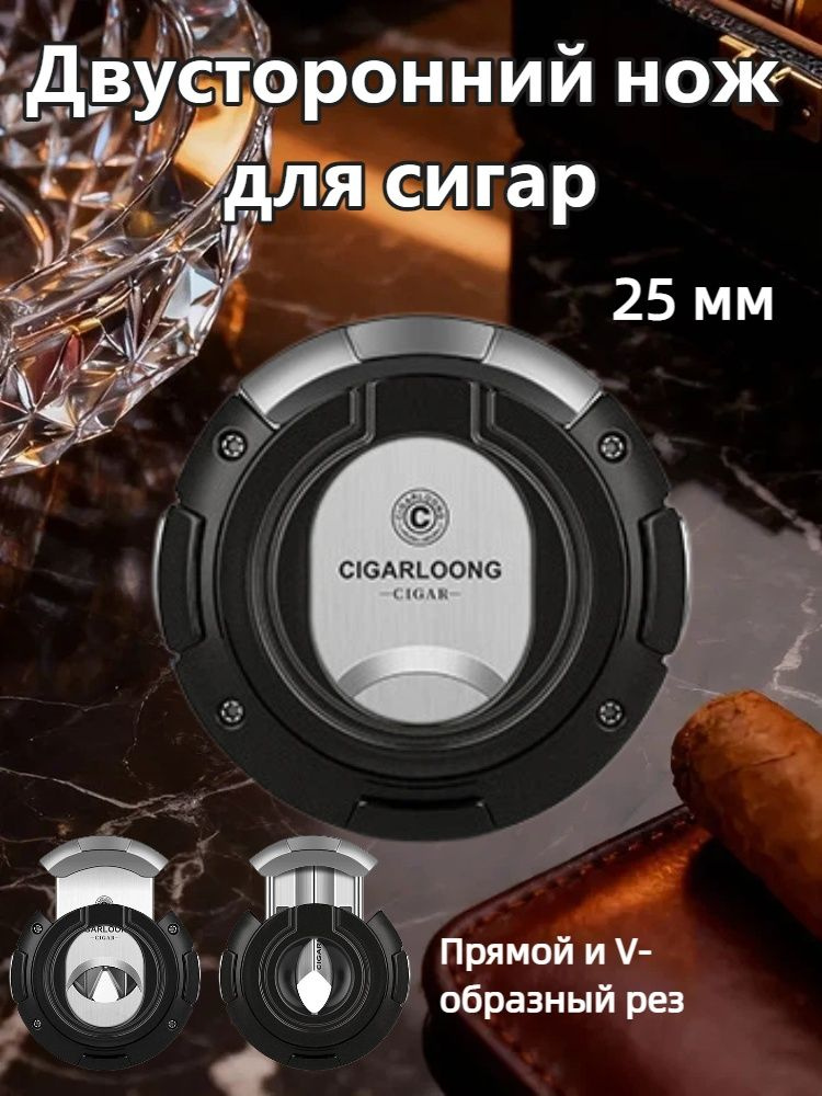 Гильотина #1