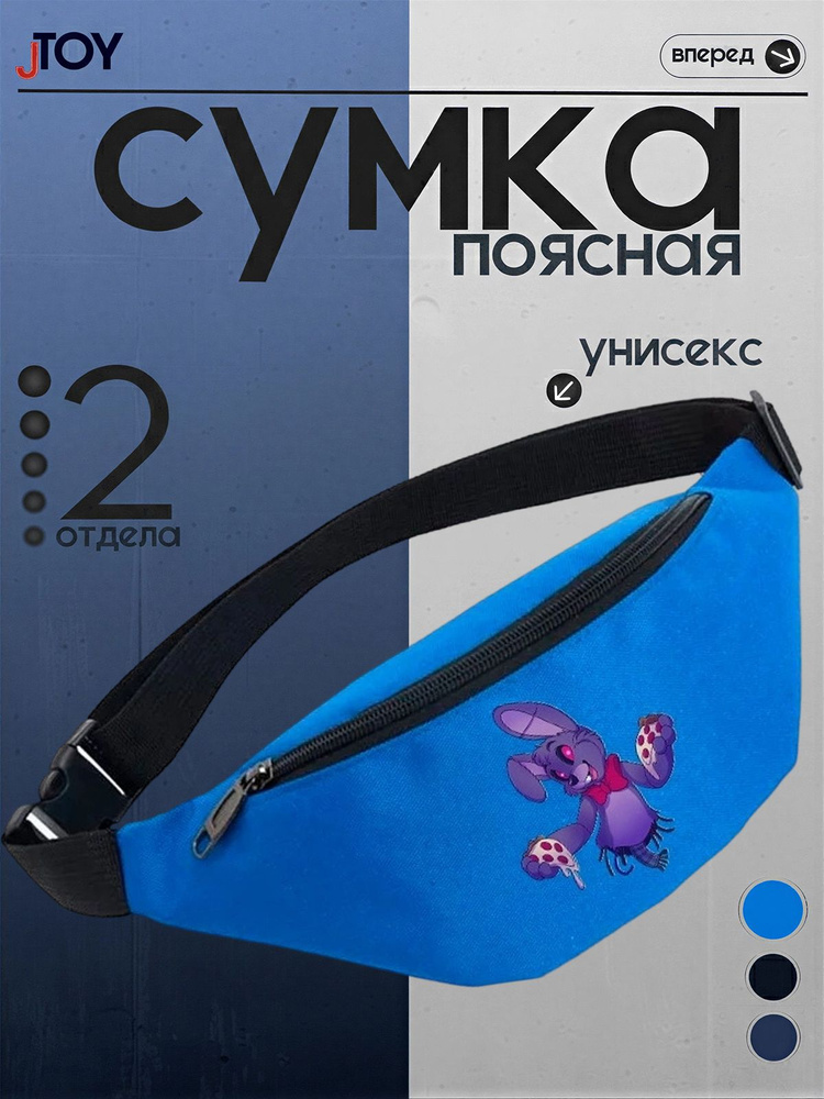 Сумка бананка #1