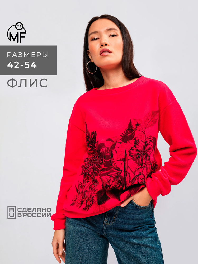 Свитшот MixFix #1