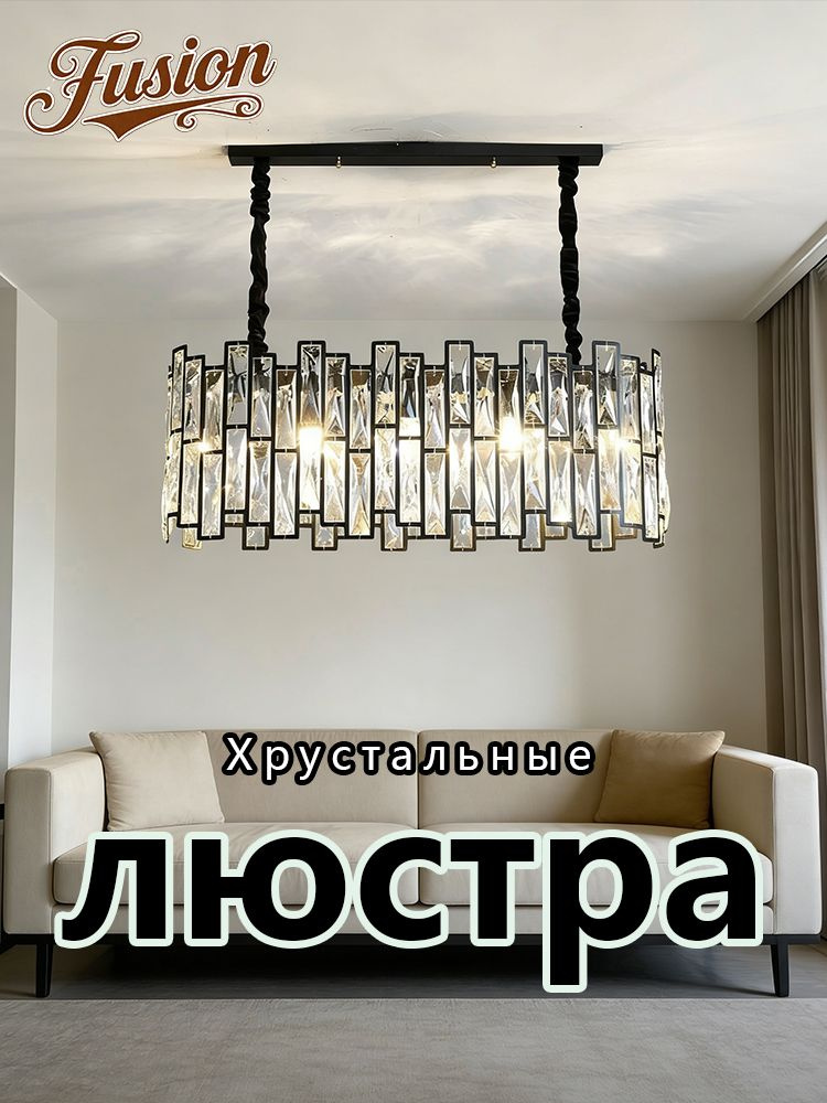 FusionLights Люстра, E14 #1