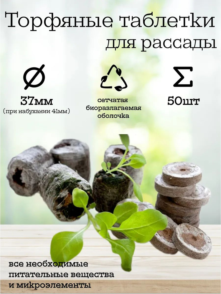 Торф #1
