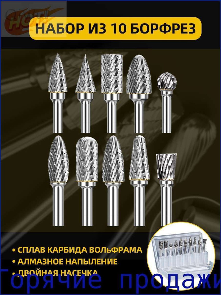Фреза #1