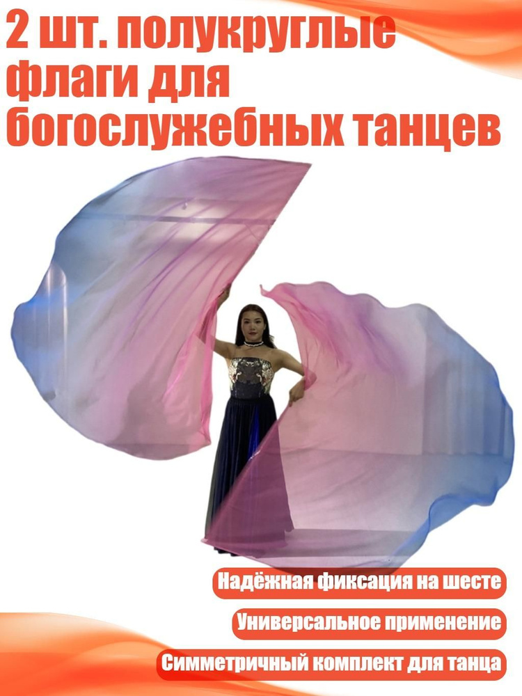 Судейский флаг #1