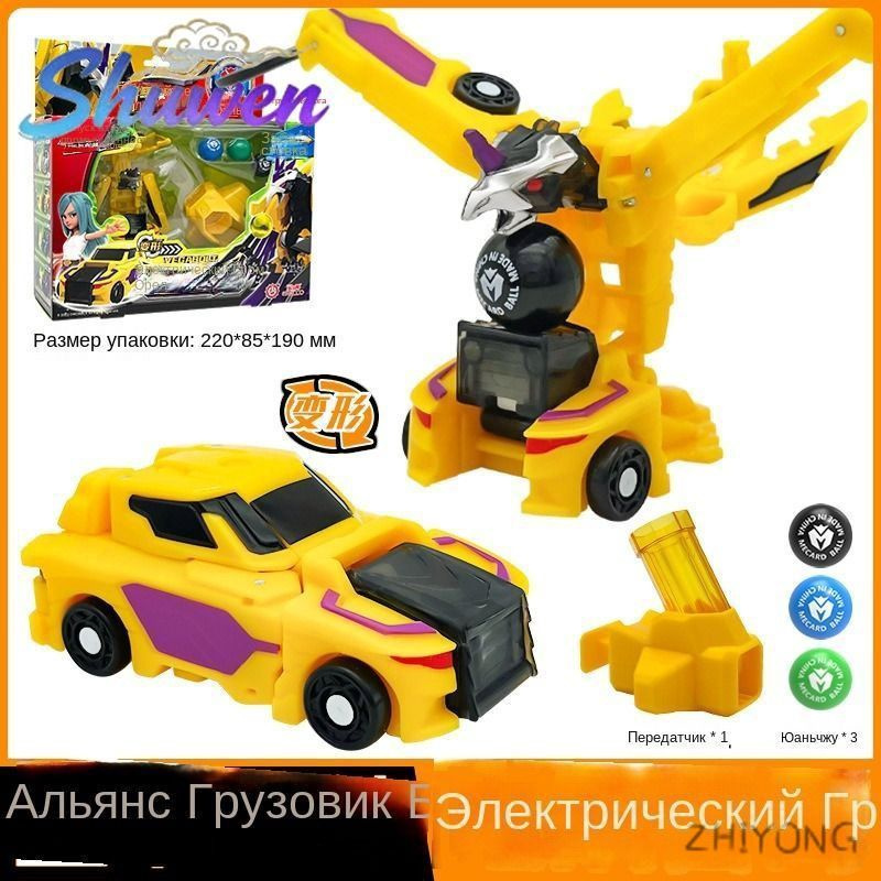 Трансформер #1