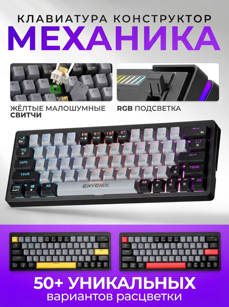 Игровая клавиатура механическая проводная (60%) #1