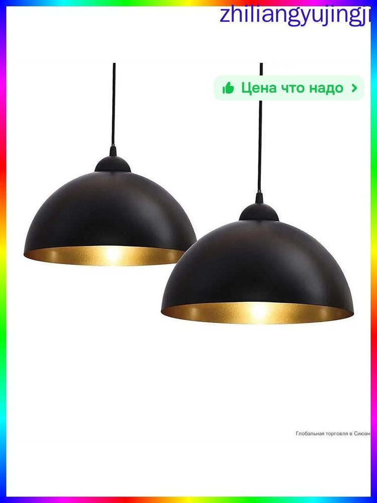 Люстра, E27, 60 Вт #1