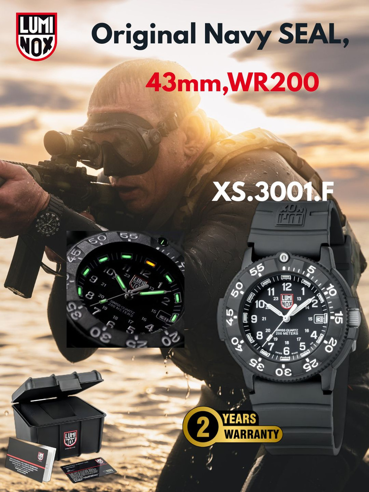 Наручные часы Luminox ORIGINAL NAVY SEAL, швейцарский кварц,43mm