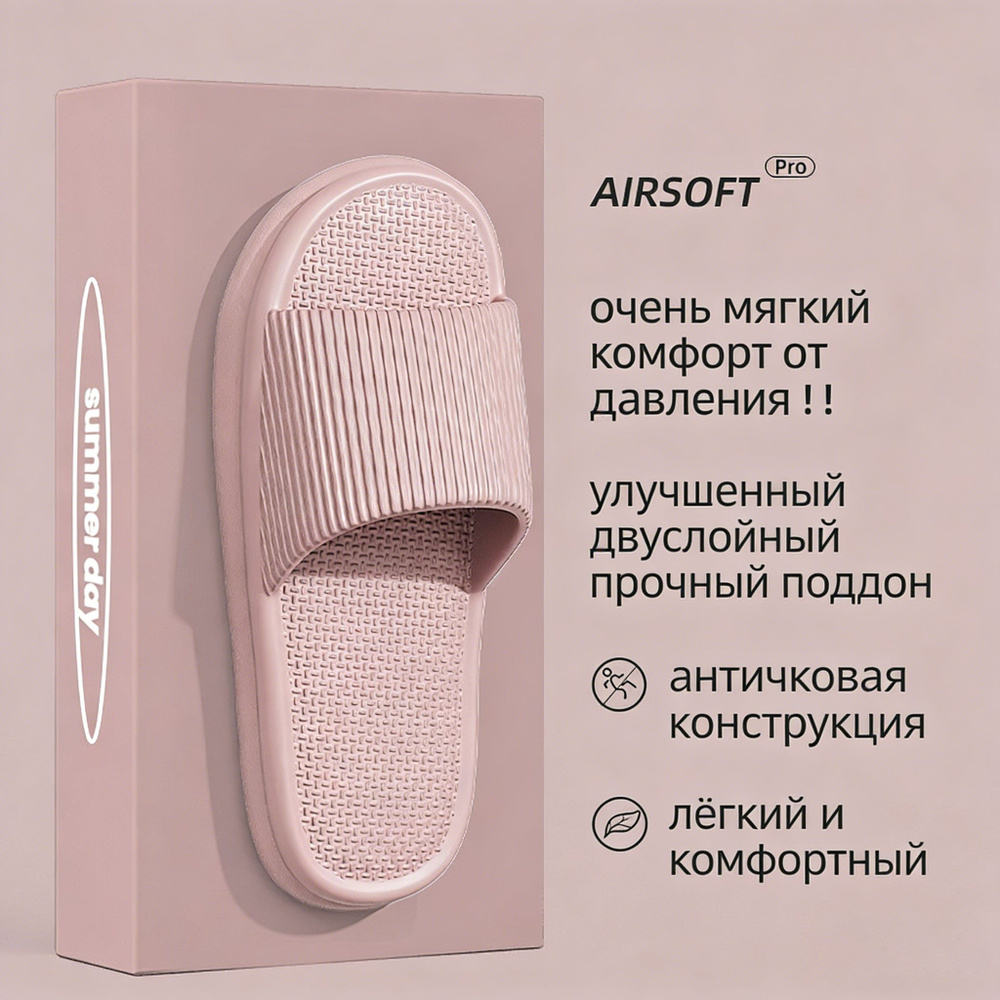 Тапочки #1