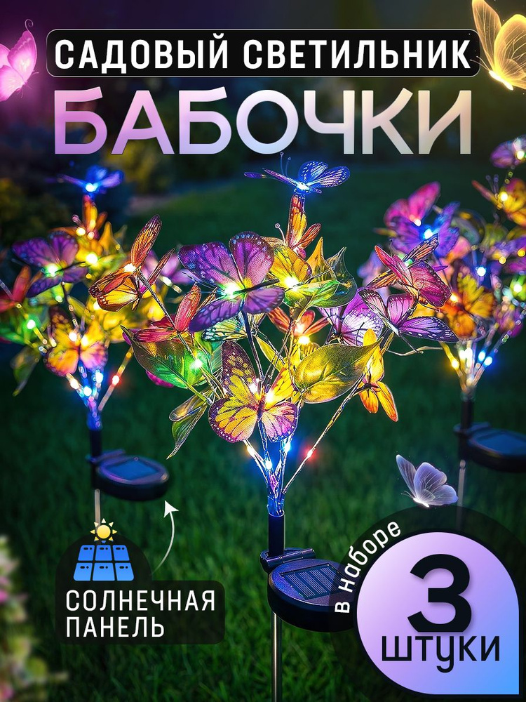 NOLA HOME Уличный светильник, 1.2W, количество ламп:3шт #1
