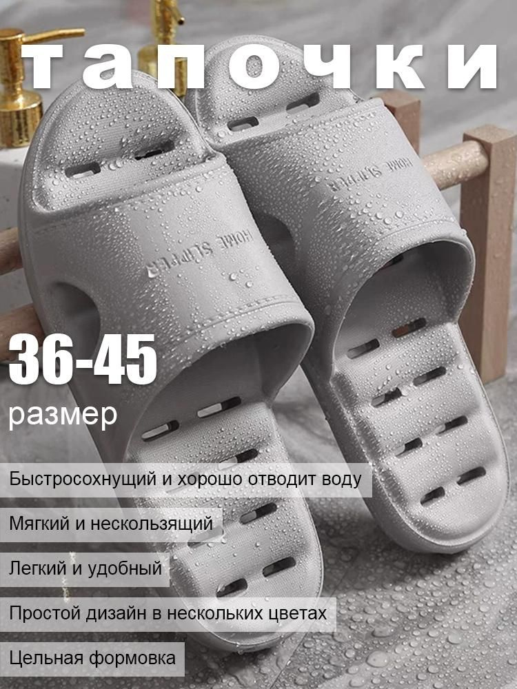 Тапочки #1