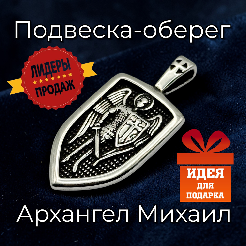 Подвеска #1