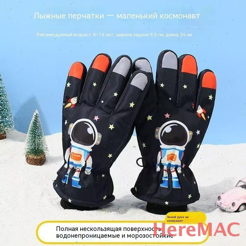 Перчатки HereMAC, 1 пара #1