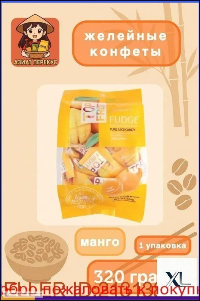 Конфеты #1