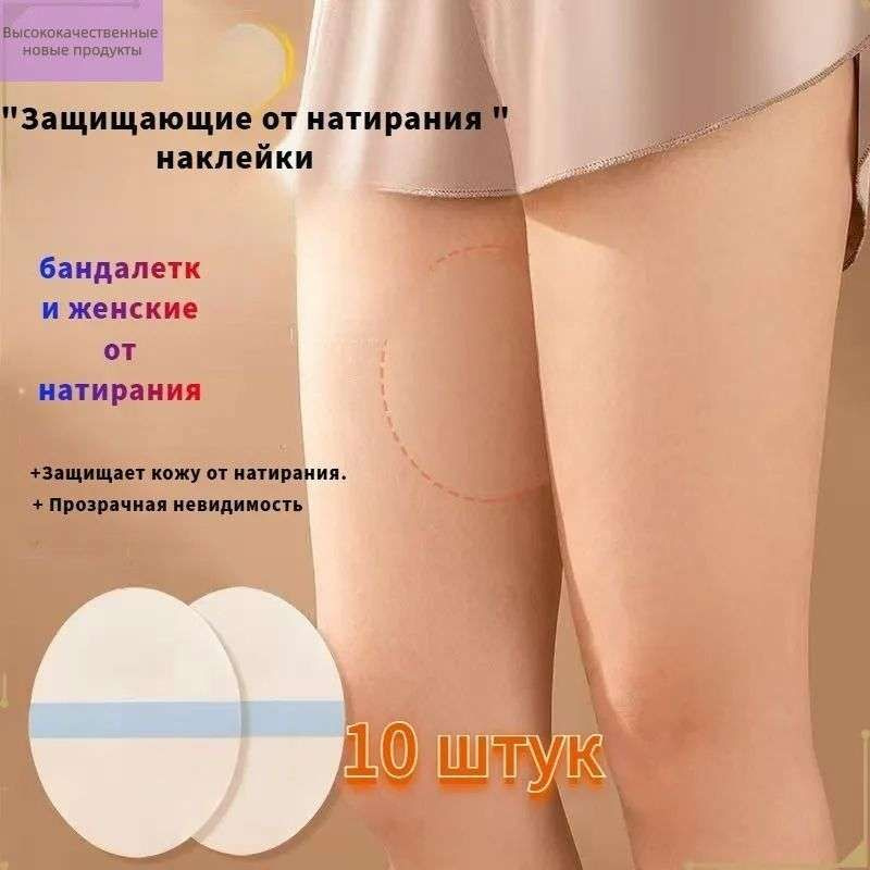 Бандалетки #1