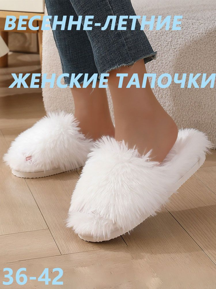 Тапочки #1