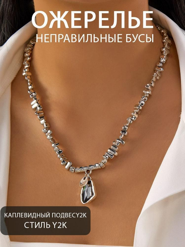 Колье #1