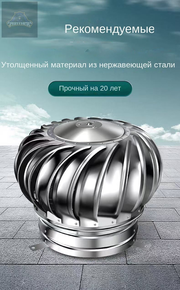 Элемент дымохода #1