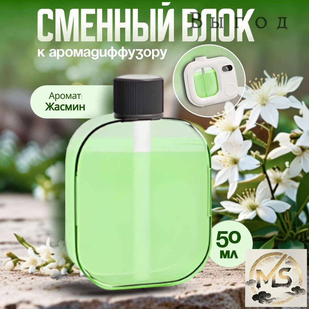 2026Ароматический диффузор #1