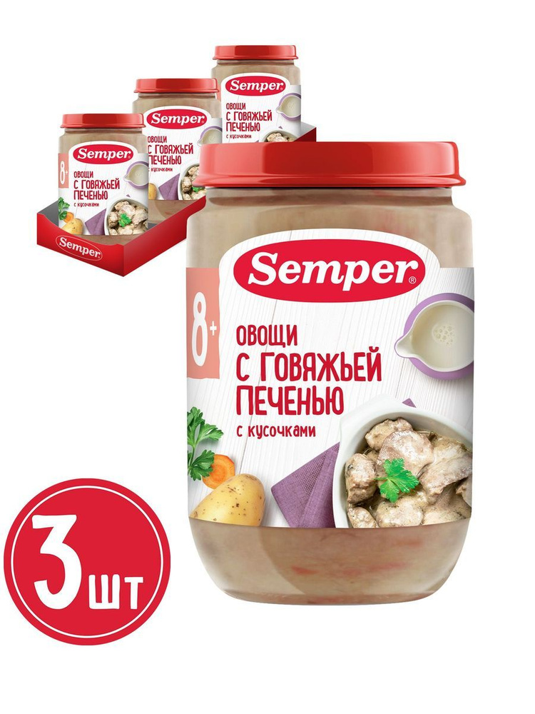 Semper "Овощи с говяжьей печенью" (190грх3) #1