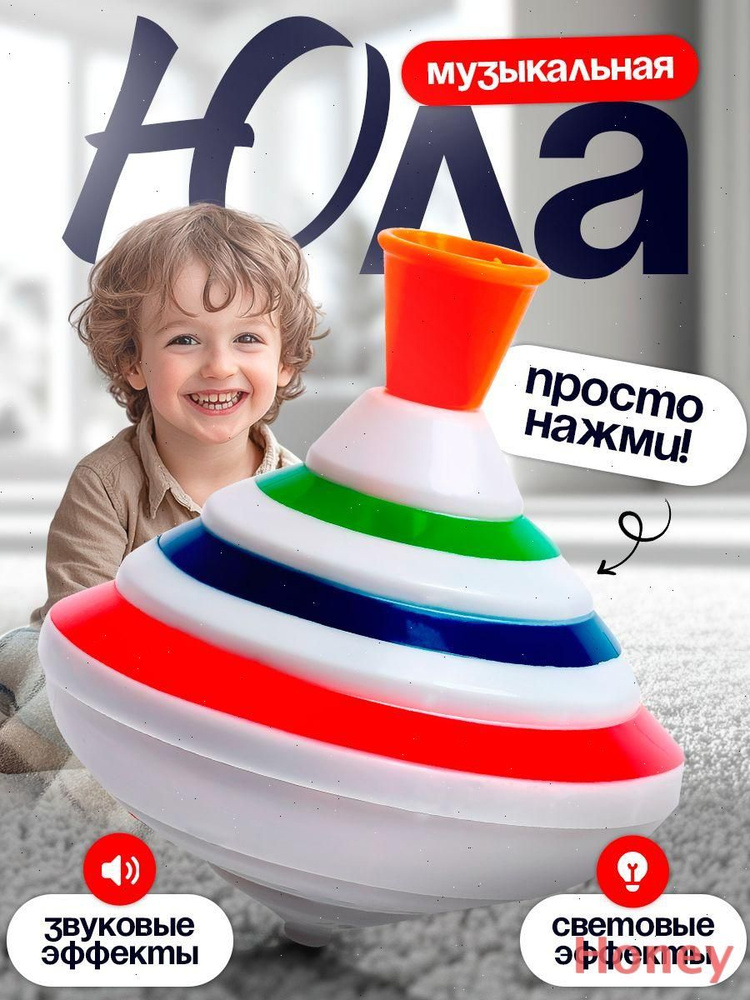 Юла #1