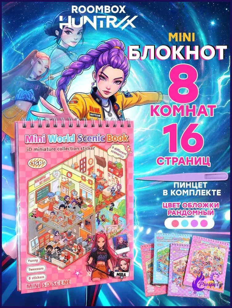 Наклейки #1