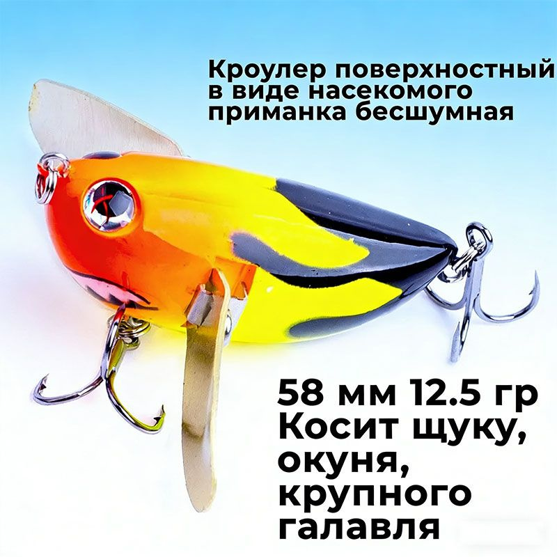 Воблер #1