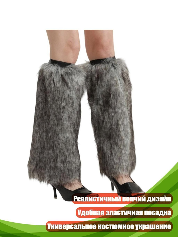 Гамаши #1