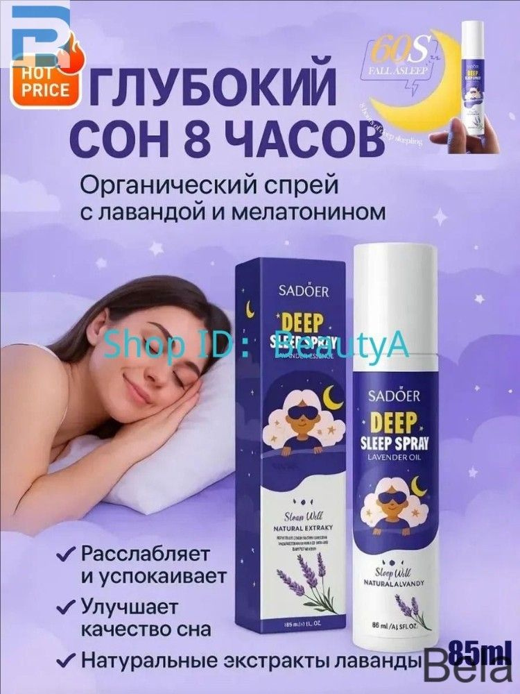 Ароматический диффузор #1