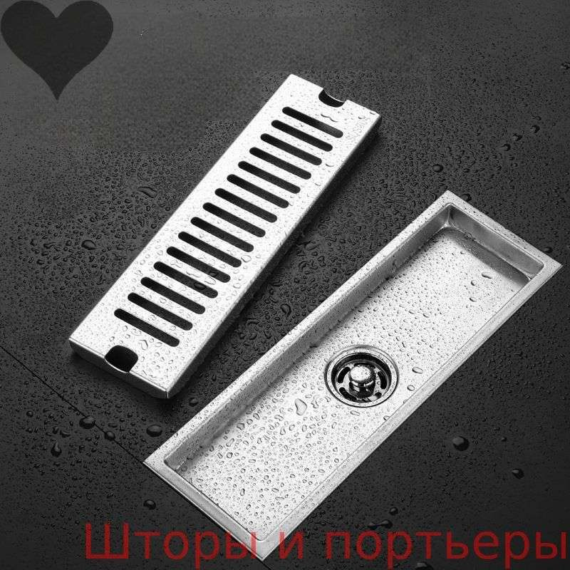 Трап для душа #1