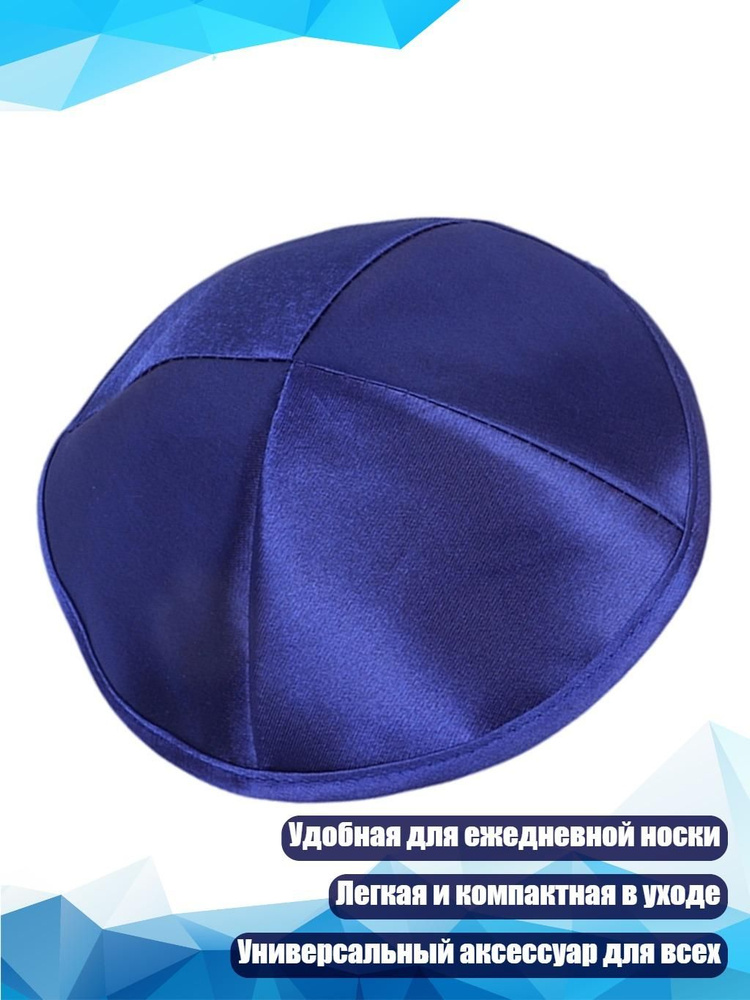 Шапка #1