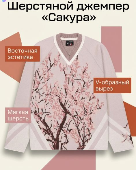 Свитер #1