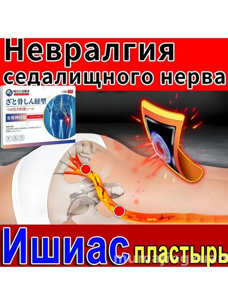 Пластырь #1