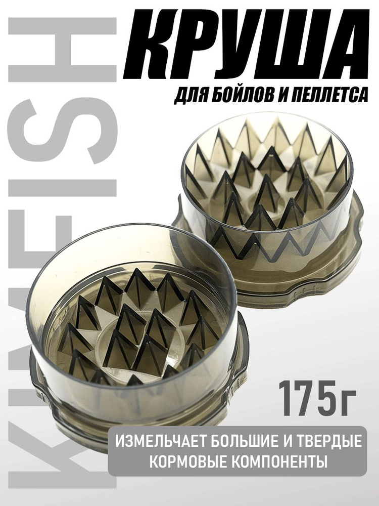 Круша для бойлов #1